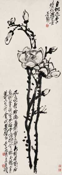 吴昌硕 壬子（1912）年作 玉兰图 立轴